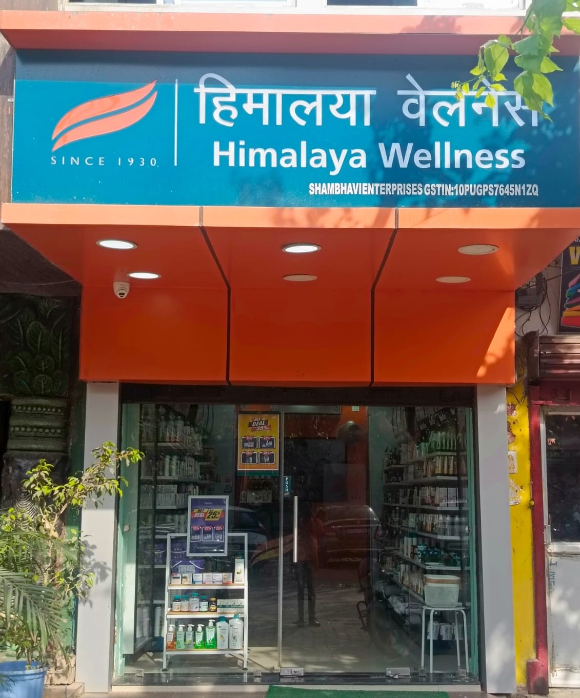 Himalaya Wellness Store