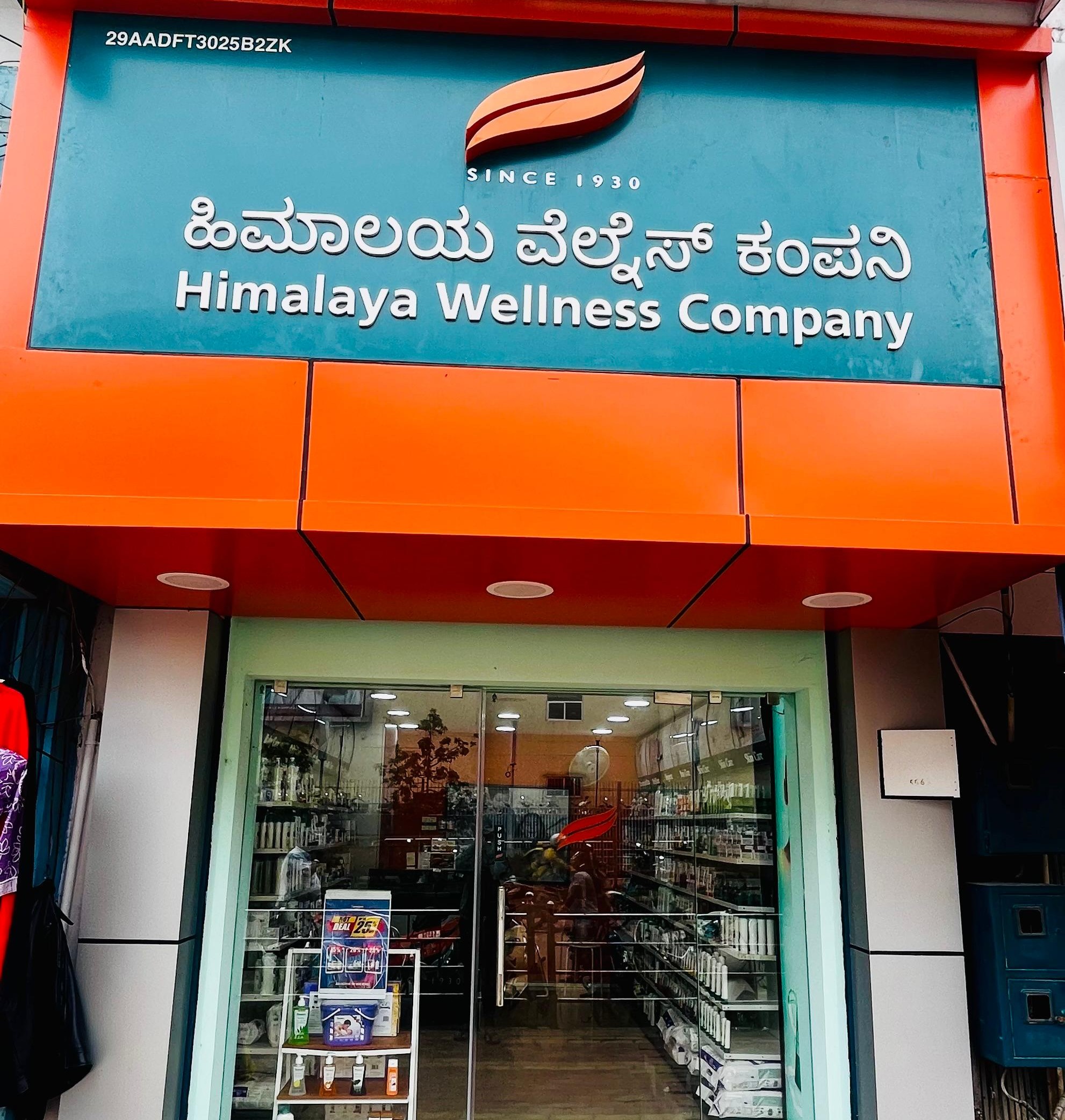 Himalaya Wellness Store