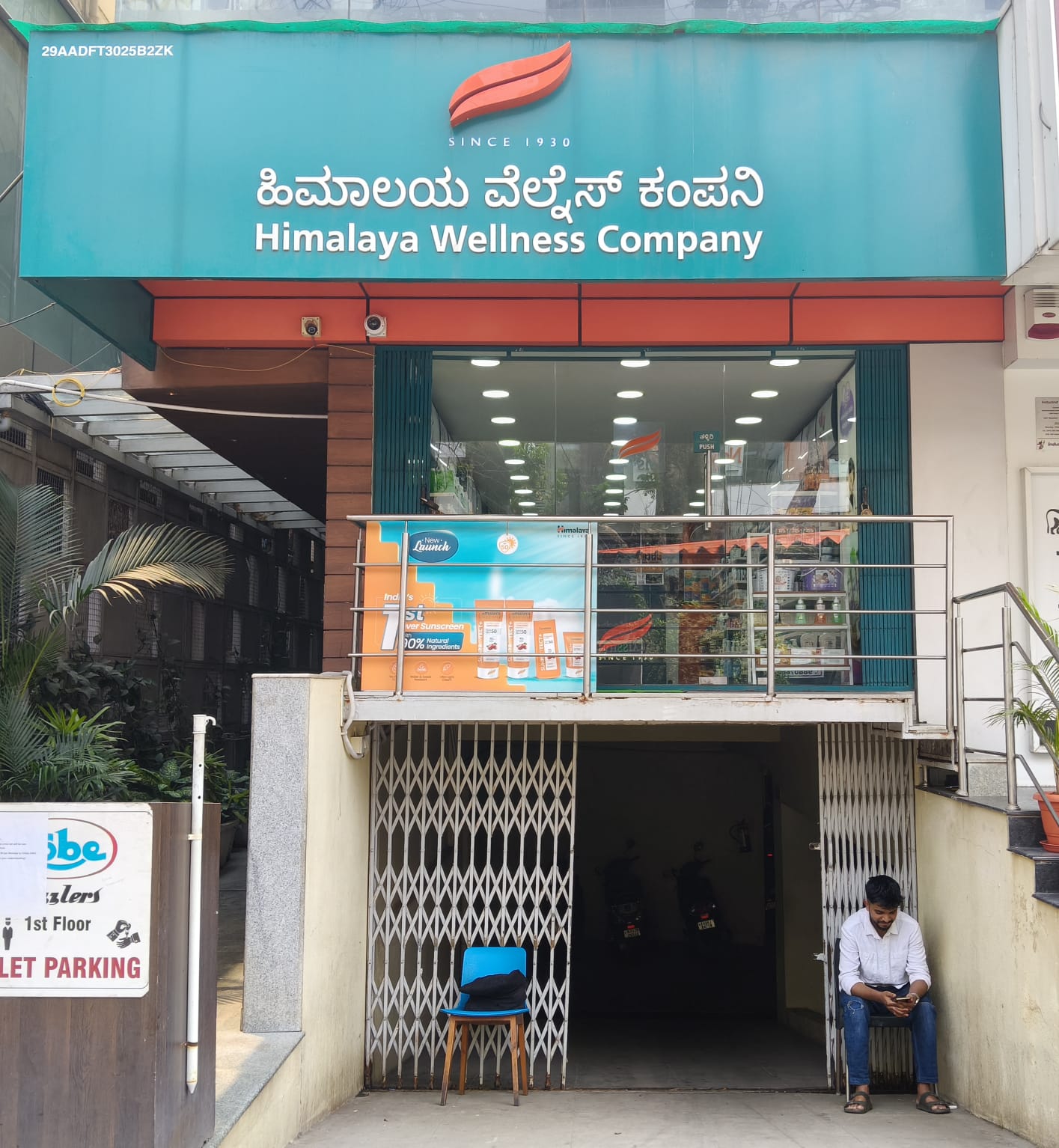 Himalaya Wellness Store