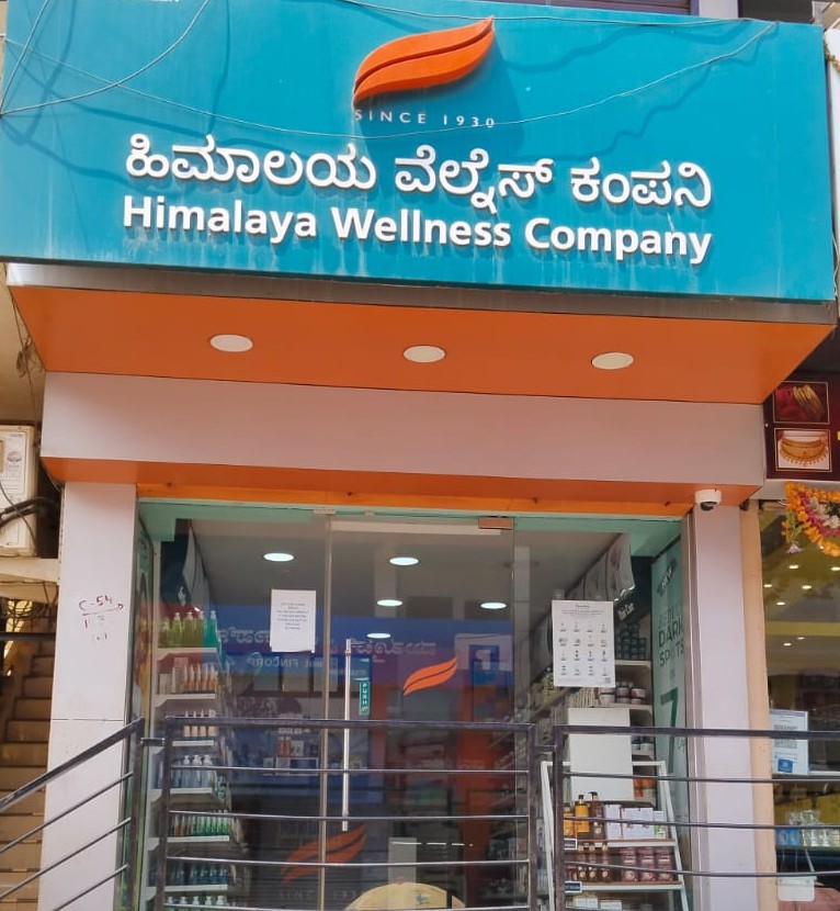 Himalaya Wellness Store