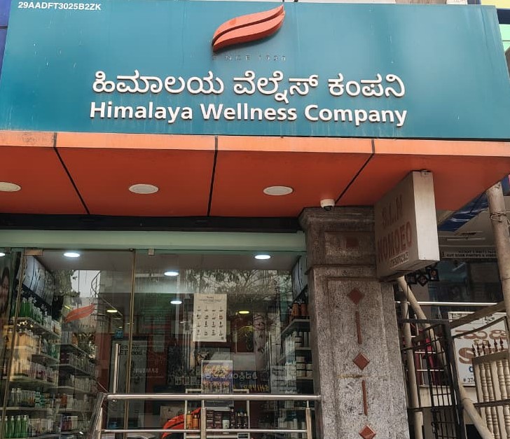 Himalaya Wellness Store