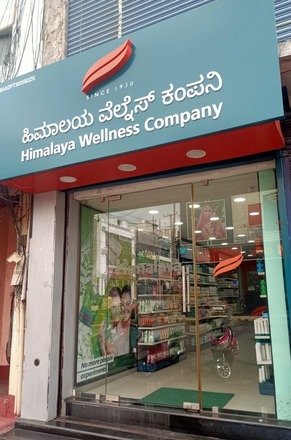 Himalaya Wellness Store