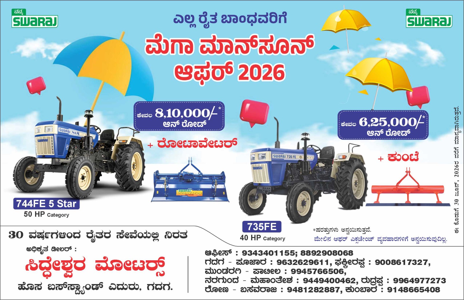 ಇಲ್ಲಿ ಗೂಗಲ್ ಬಿಸಿನೆಸ್ ಪ್ರೊಫೈಲ್ (GBP) ಗಾಗಿ ಶಾರ್ಟ್ ಮತ್ತು ಸ್ವೀ ಇಲ್ಲಿ ಗೂಗಲ್ ಬಿಸಿನೆಸ್ ಪ್ರೊಫೈಲ್ (GBP) ಗಾಗಿ ಶಾರ್ಟ್ ಮತ್ತು ಸ್ವೀ