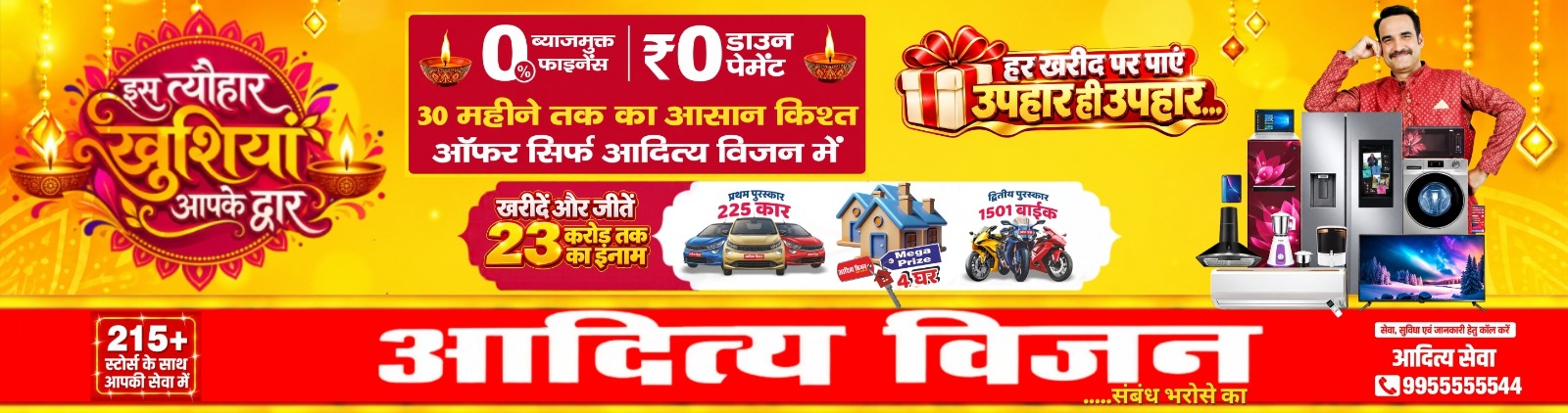 Aditya Vision