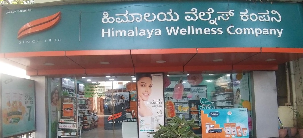 Himalaya Wellness Store Himalaya Wellness Store