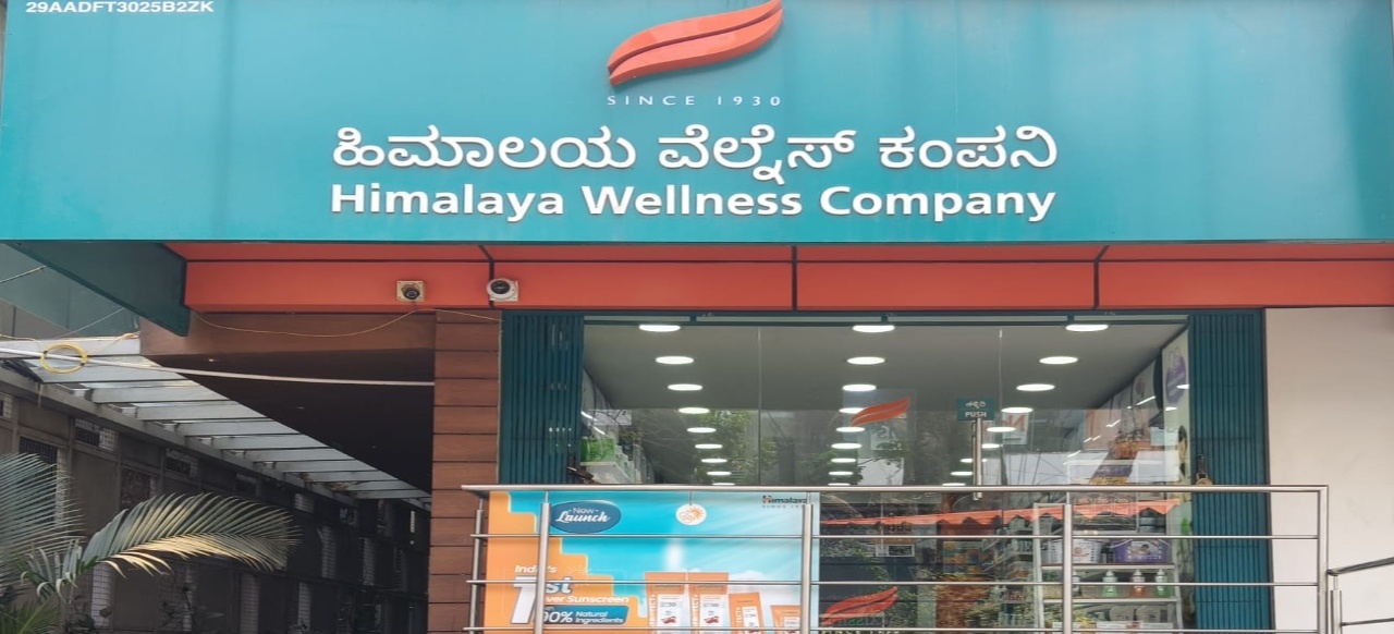 Himalaya Wellness Store Himalaya Wellness Store