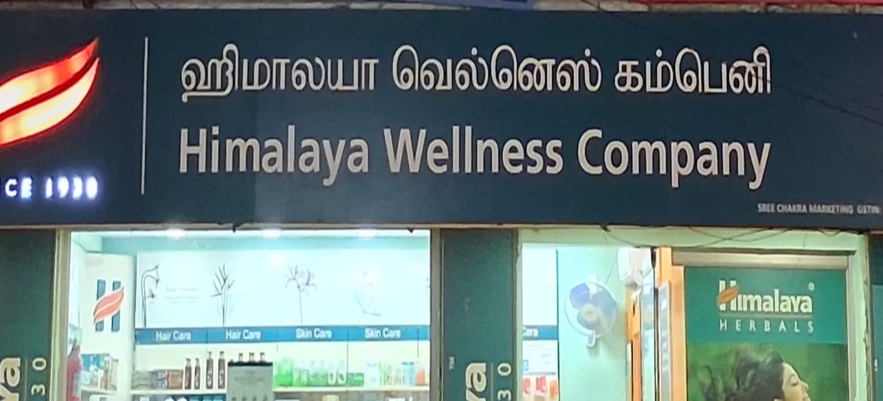 Himalaya Wellness Store