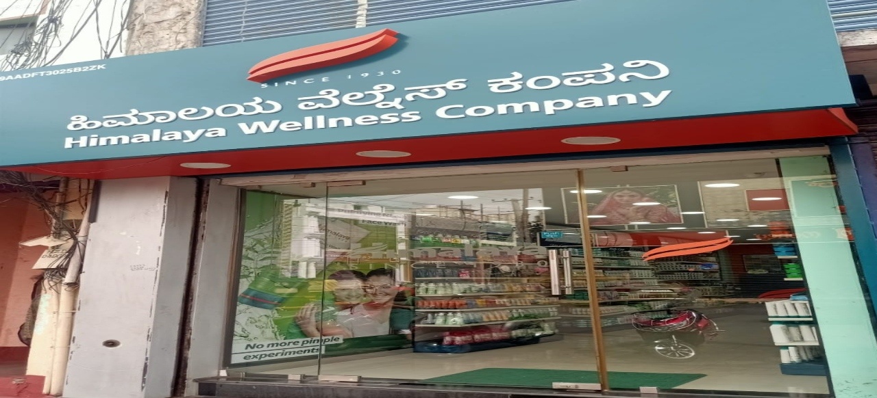 Himalaya Wellness Store Himalaya Wellness Store