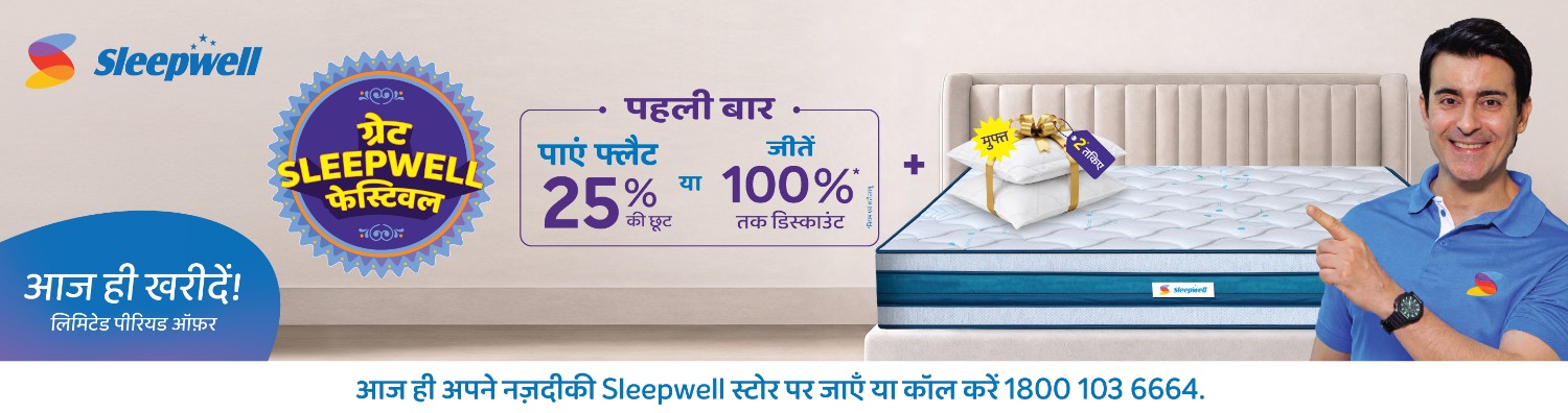 Sleepwell Gallery - Sri Ayyappa Home Needs