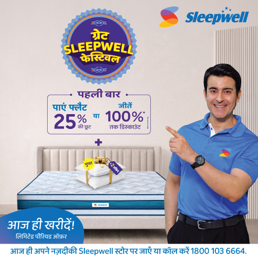 Sleepwell Gallery - Sri Ayyappa Home Needs