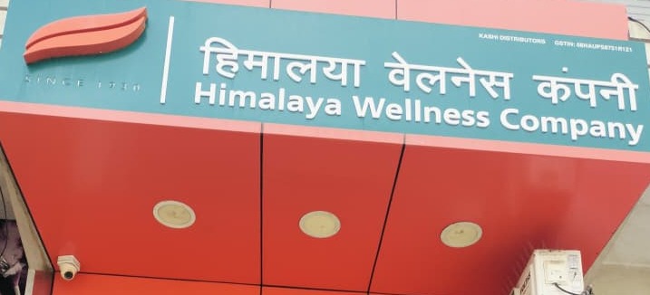 Himalaya Wellness Store