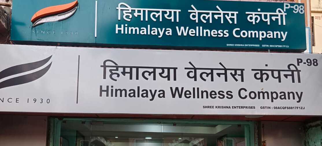 Himalaya Wellness Store