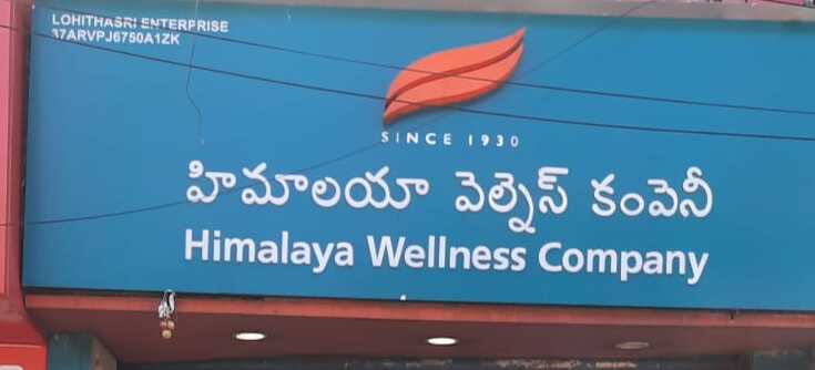Himalaya Wellness Store