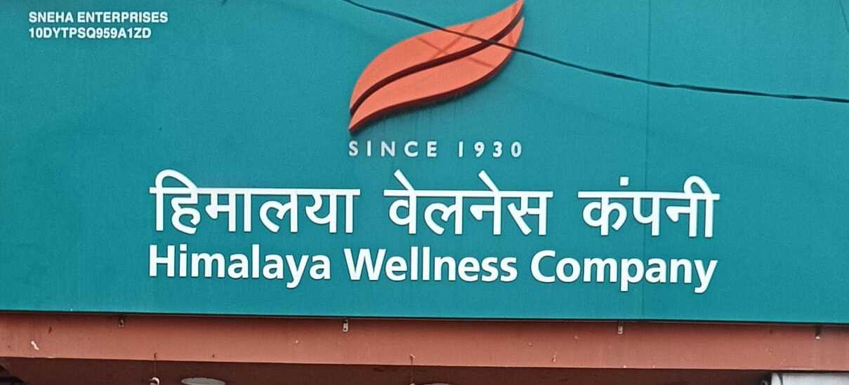 Himalaya Wellness Store