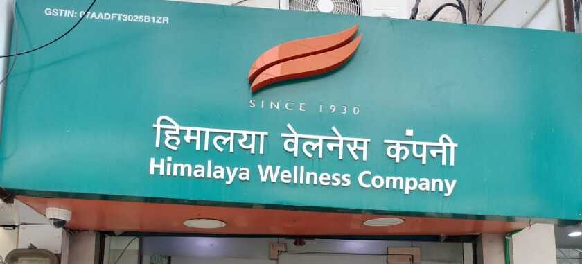Himalaya Wellness Store