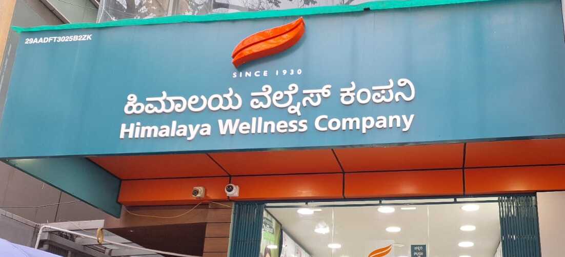 Himalaya Wellness Store