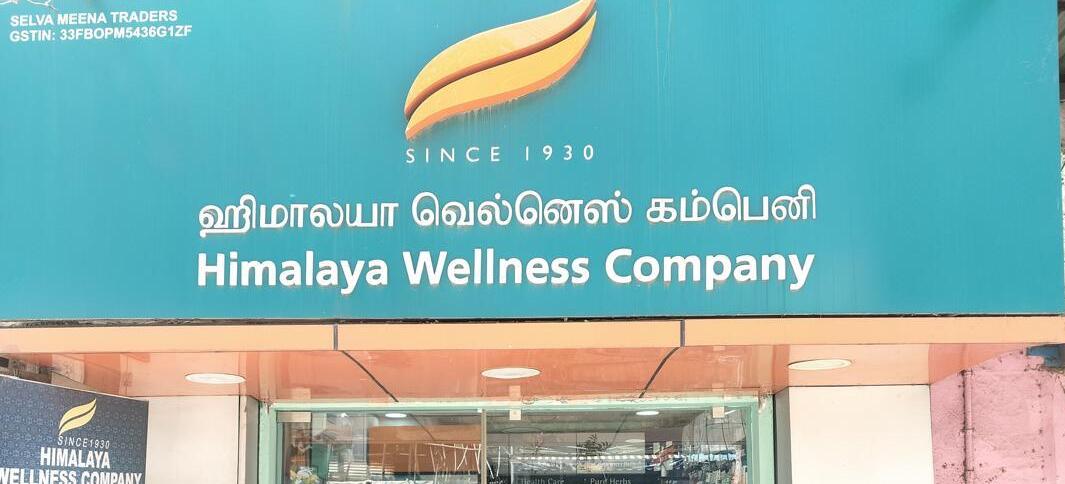 Himalaya Wellness Store