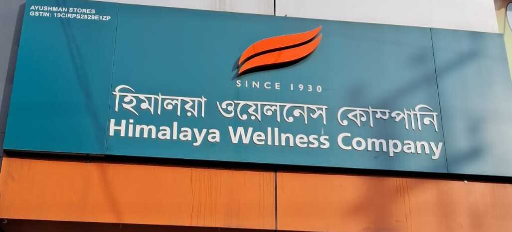 Himalaya Wellness Store