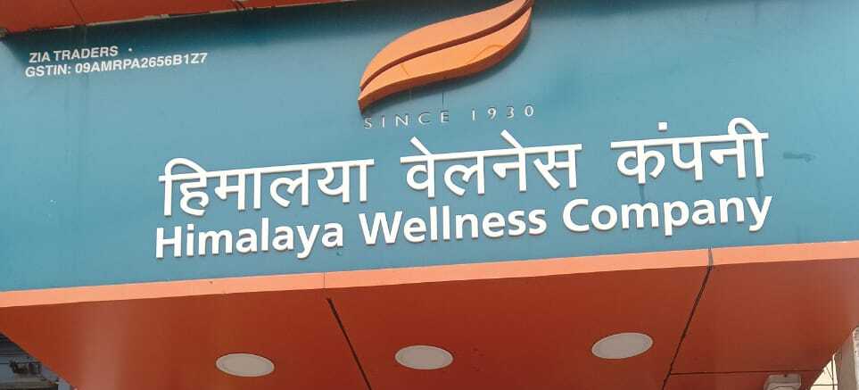 Himalaya Wellness Store