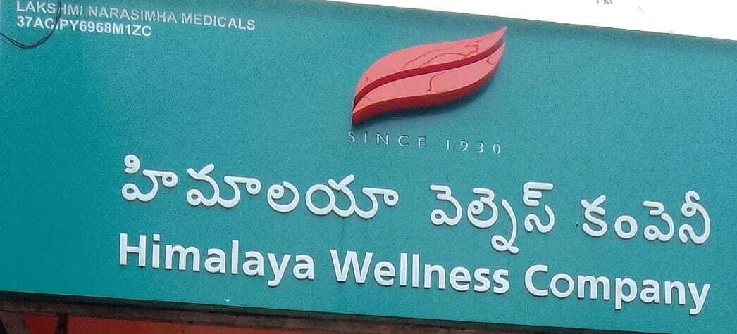 Himalaya Wellness Store