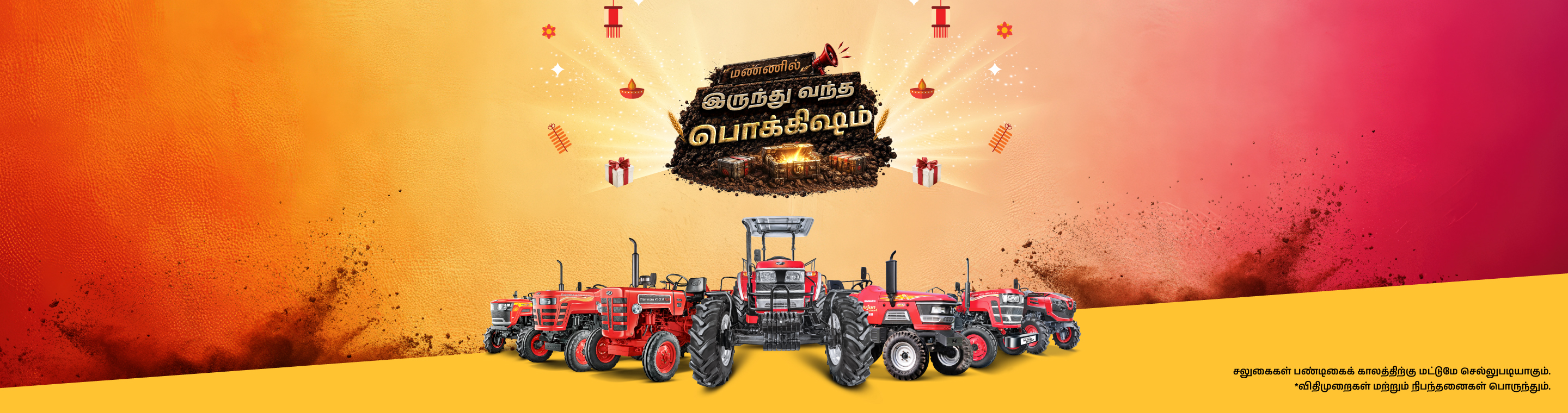 Mahindra Tractors - Sre Thangamman Tractors