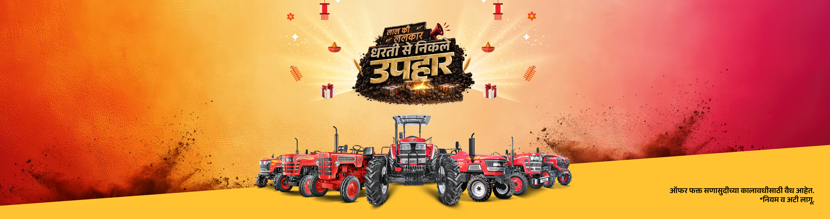 Mahindra Tractors - Krushi Bhushan Traders