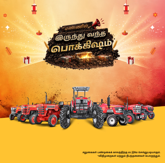 Mahindra Tractors - Sre Thangamman Tractors