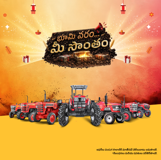 Mahindra Tractors - Tanish Motors