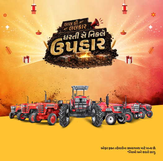 Mahindra Tractors - Ananta Tractors