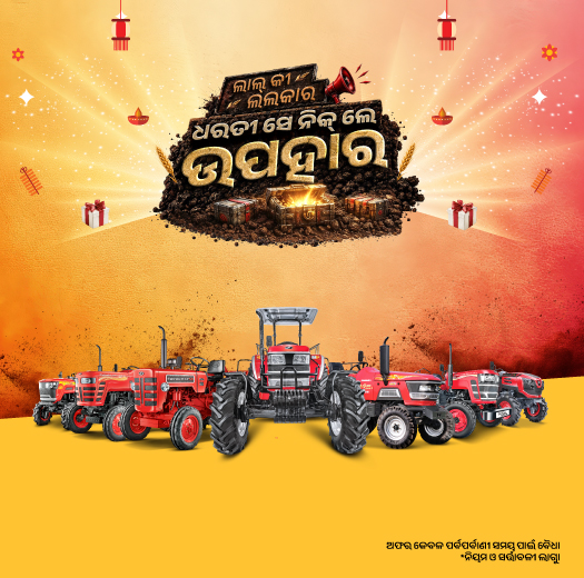 Mahindra Tractors - Vikrant Motors Kendrapara