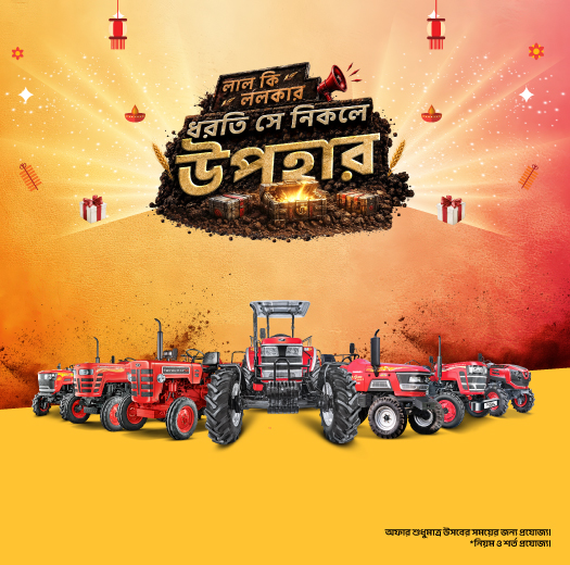 Mahindra Tractors - Rudra Automobiles Pvt.Ltd
