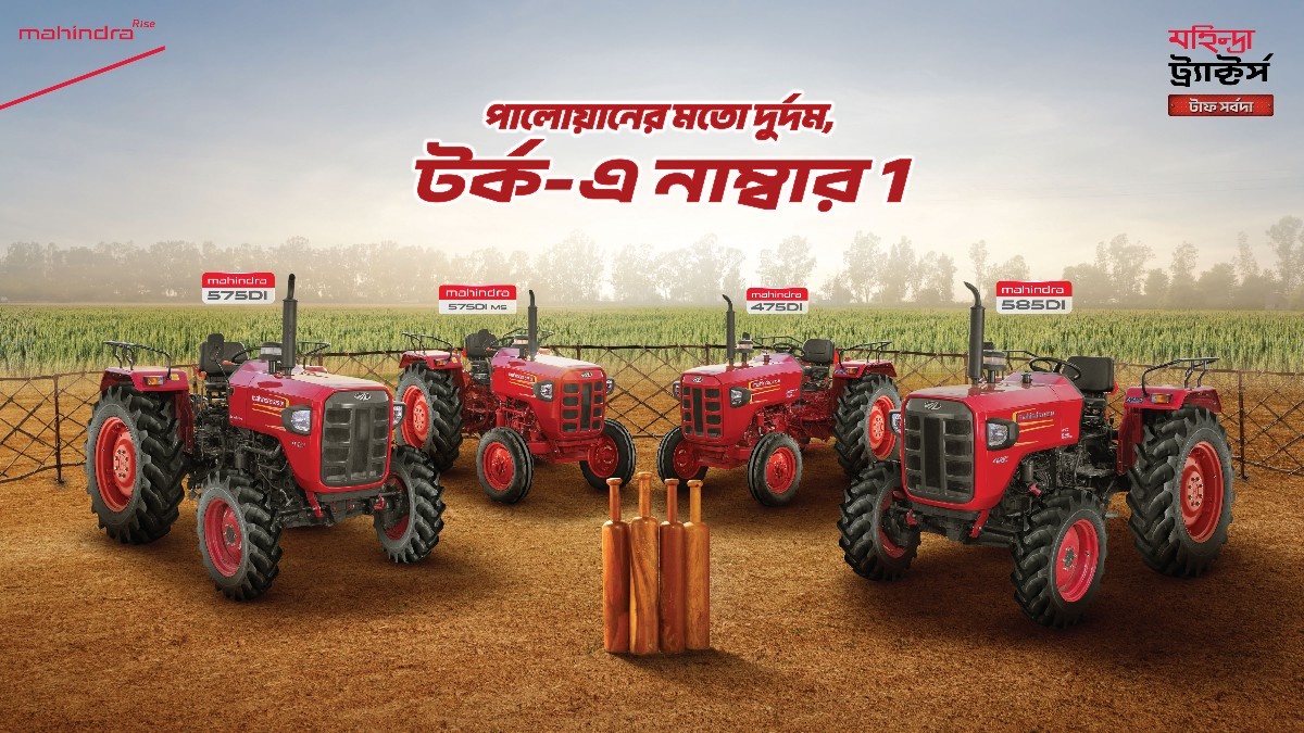 হাজির আসল পহেলওয়ান – মাহিন্দ্রার নতুন টাফ ট্র্যাক্টর রেঞ্